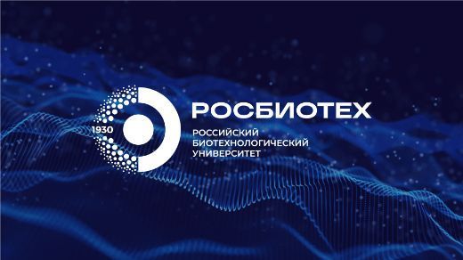 РОСБИОТЕХ приглашает выпускников АГПК получить высшее образование