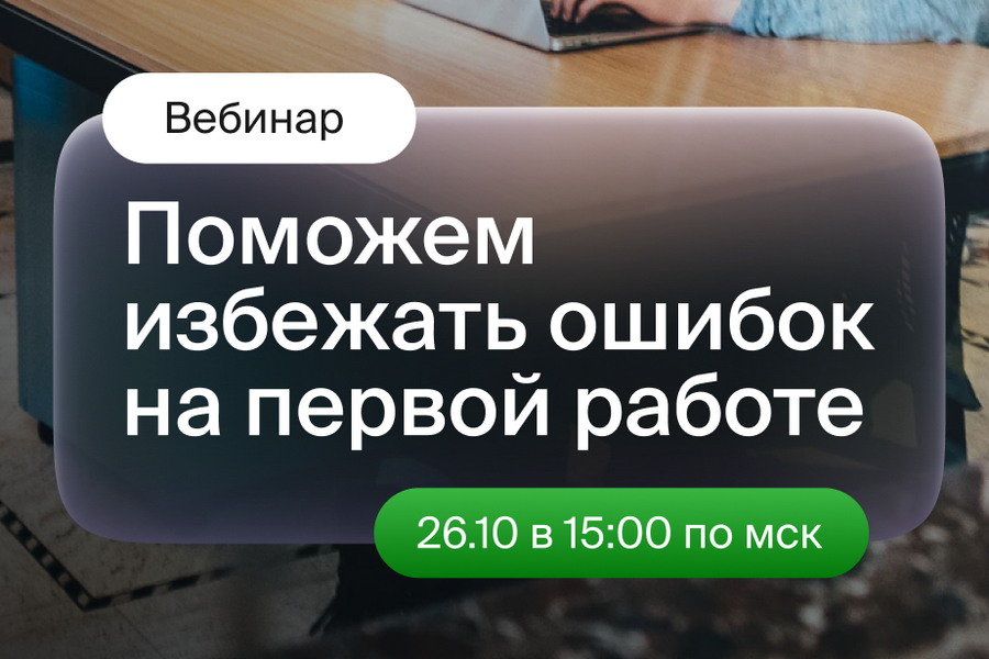 Для студентов АГПК пройдет мастер-класс по поиску работы