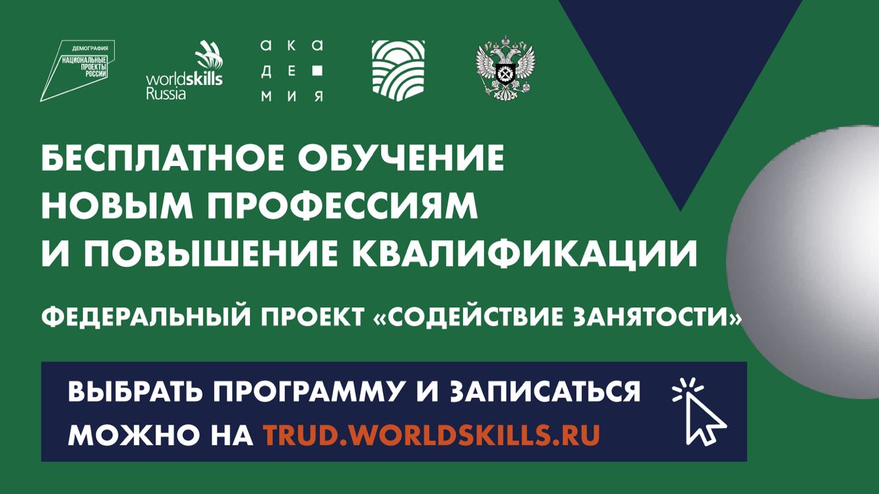 В АГПК открыта запись на бесплатное обучение по востребованным специальностям