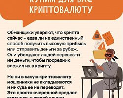 Что нужно знать о мошенниках: топ-8 новых схем финансовых аферистов